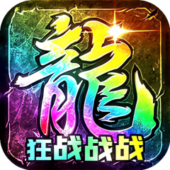 战火英雄
