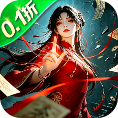 摸金校尉之伏魔殿