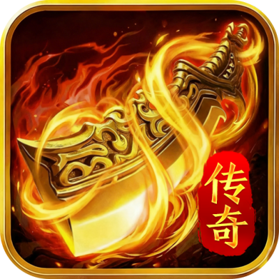 烈火皇城