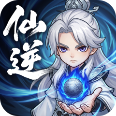仙逆：本尊