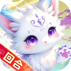 仙凡幻想