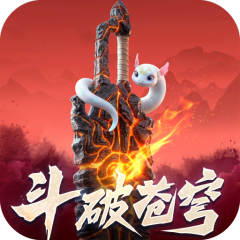 斗破苍穹：斗帝之路