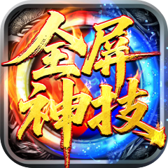 王者激战