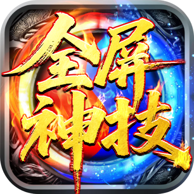 王者激战
