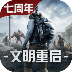 王牌战争文明重启