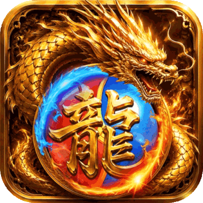 烈火皇城