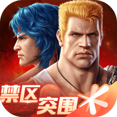 魂斗罗归来