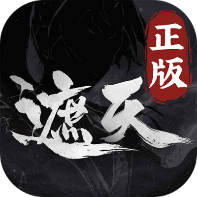 遮天：凡尘一叶