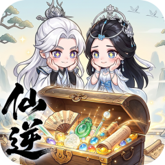 仙逆：本尊