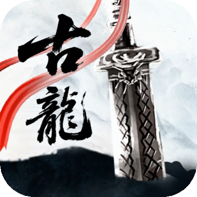 古龙群侠录
