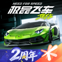 极品飞车：集结