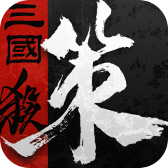 三国杀·烽烟策