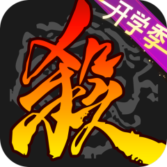 三国杀移动版