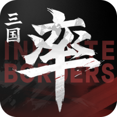 率土之滨