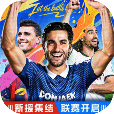 超迷足球