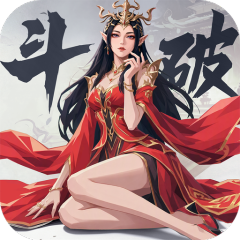 斗破：莫欺少年穷