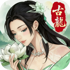古龙群侠录