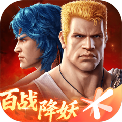 魂斗罗归来