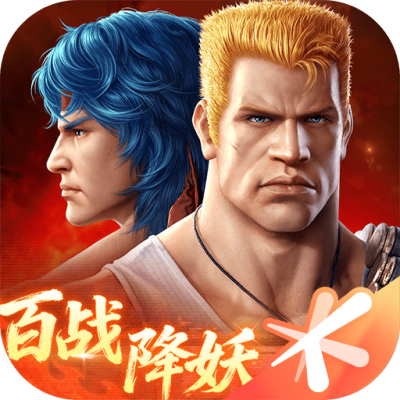 魂斗罗归来