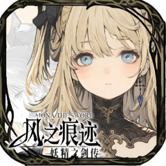 风之痕迹