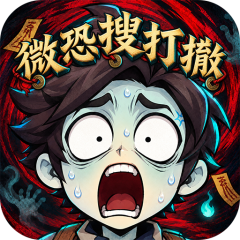 咻咻勇者