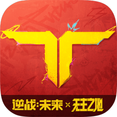 逆战：未来