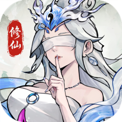 纵横修仙界
