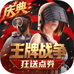 王牌战争文明重启