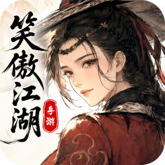 笑傲江湖：群侠传
