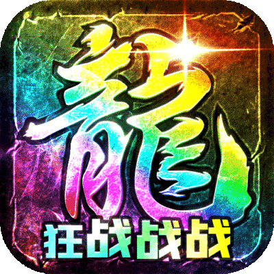 战火英雄