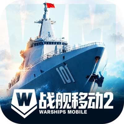 战舰移动2