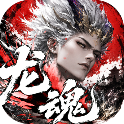 龙魂大陆