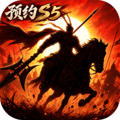 三国：天下归心