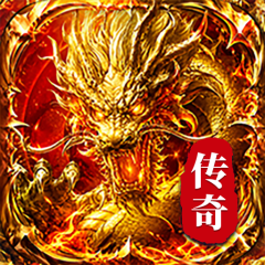 圣迹传奇