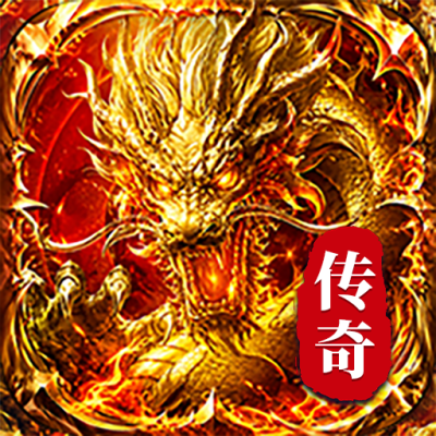 圣迹传奇