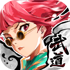 武道风云