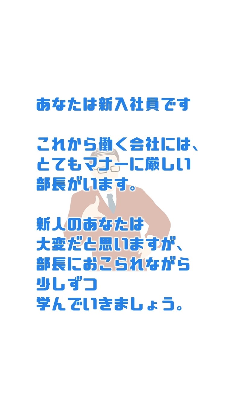 《日本员工礼仪之路》好不好玩？有趣吗？游戏介绍