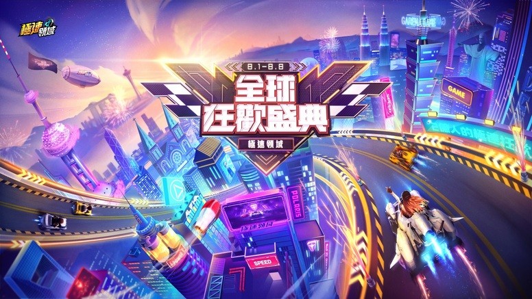 《Garena 极速领域》这个游戏火吗?有多少人注册?