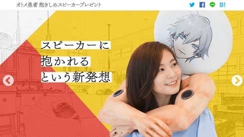 《少女勇者》抽奖活动奖品「男友背后抱」是什么?奖品介绍