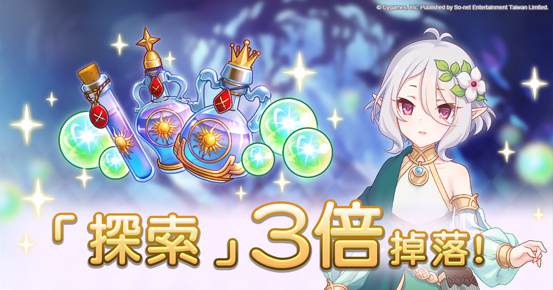 《超异域公主连结 Re:Dive》台服一周年活动 角色「安」介绍