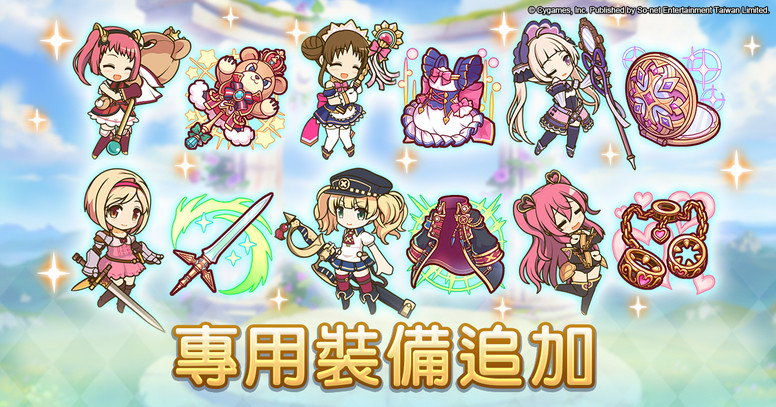 《超异域公主连结 Re:Dive》台服一周年活动 角色「安」介绍