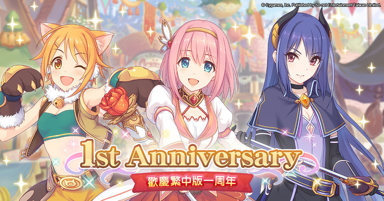 《超异域公主连结 Re:Dive》台服一周年活动 角色「安」介绍