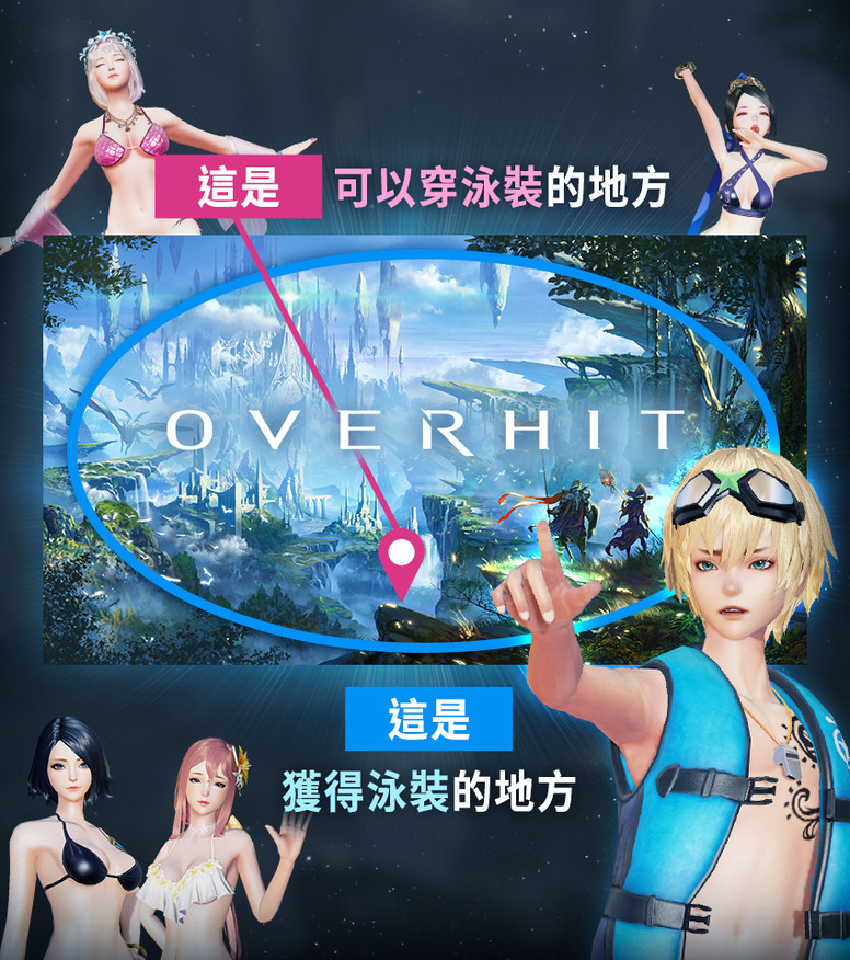 《OVERHIT》「恋华」「赞西佩」好用吗?角色介绍