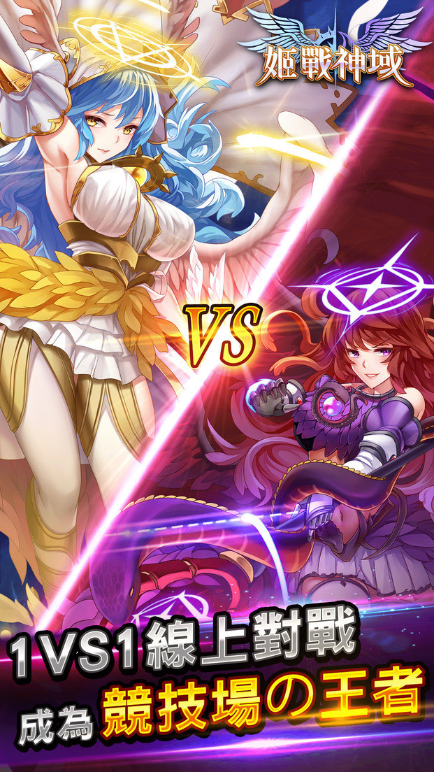 《姬战神域》有什么吸晴亮眼的游戏特色？作品介绍