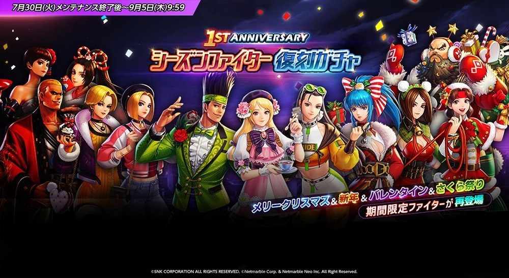 《KOF ALLSTAR》一周年庆活动开启？有什么活动