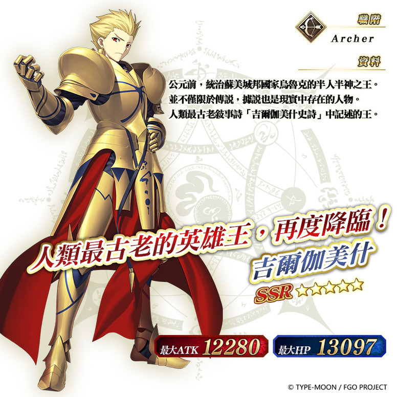 Fate Grand Order 台服繁中版 19 新年活动 有什么 Biubiu加速器