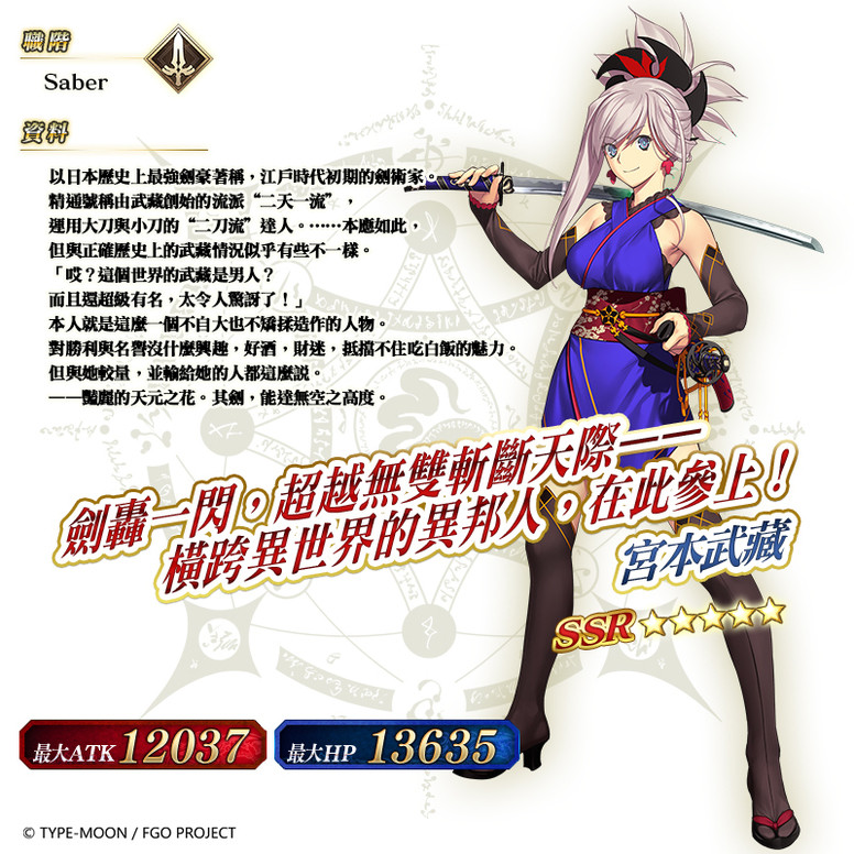 《Fate/Grand Order》台服繁中版「2019 新年活动」有什么？