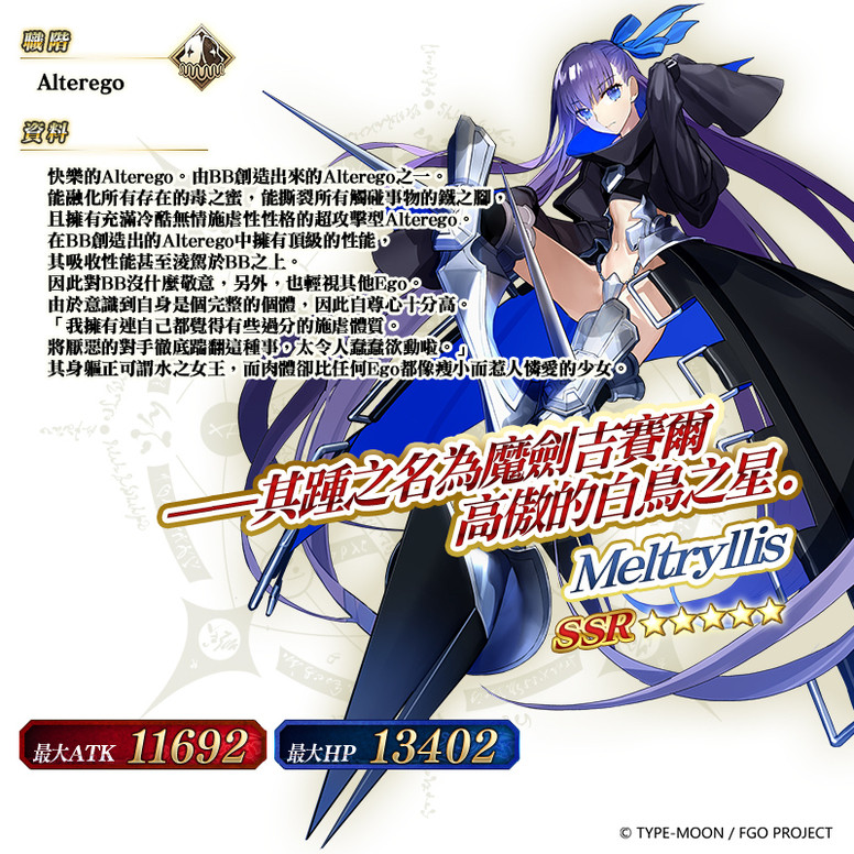 《Fate/Grand Order》台服繁中版「2019 新年活动」有什么？