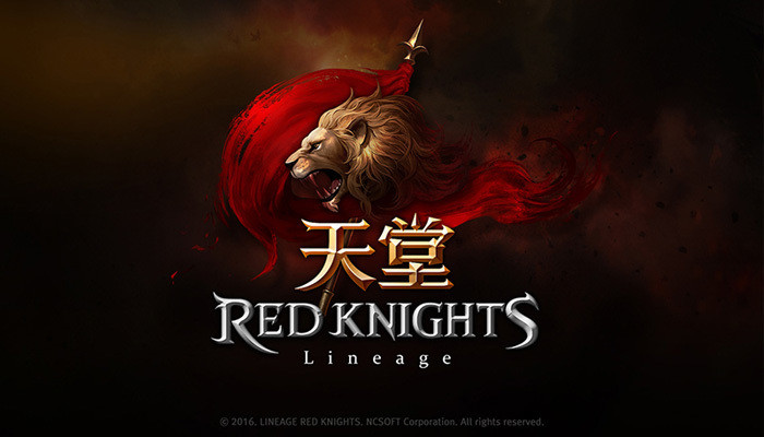 《天堂 Red Knights》游戏关闭 停服公告