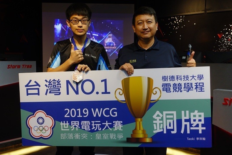 Taoki获得2019WCG《皇室战争》第三名 分享个人经历